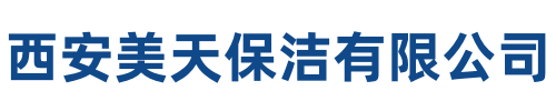 美天保洁平谷站